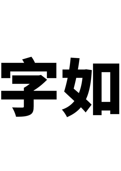 字如商标注册第16类 办公用品类商标信息查询,商标状态查询 路标网